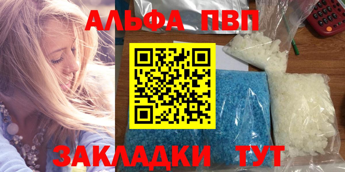 Alfa_PVP  Alfa_PVP мука  Вход с VPN  Алексеевка  A-PVP Crystall 