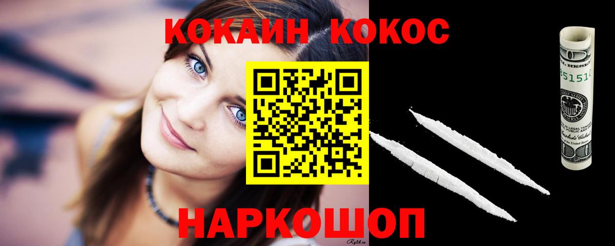 КОКАИН Колумбийский Алексеевка