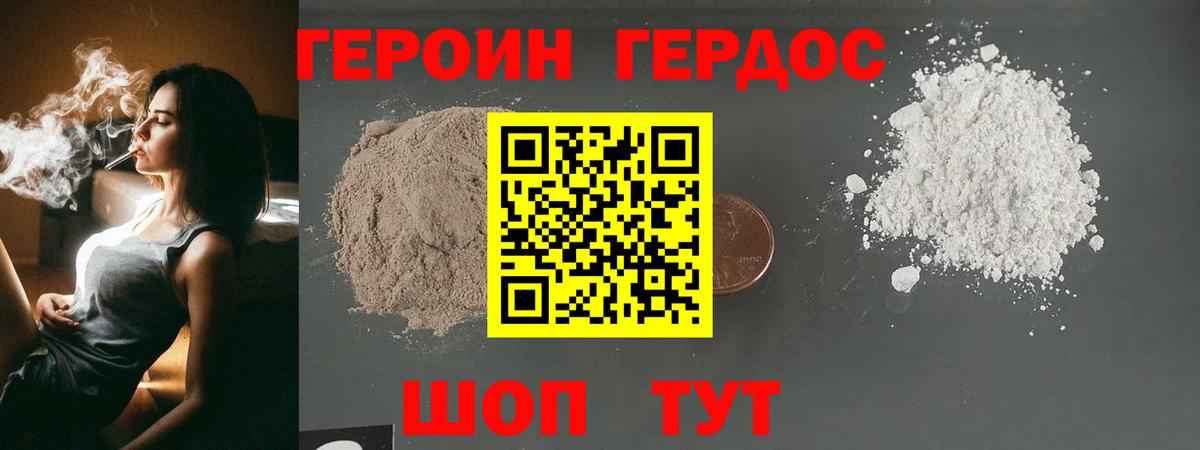 Героин герыч Алексеевка