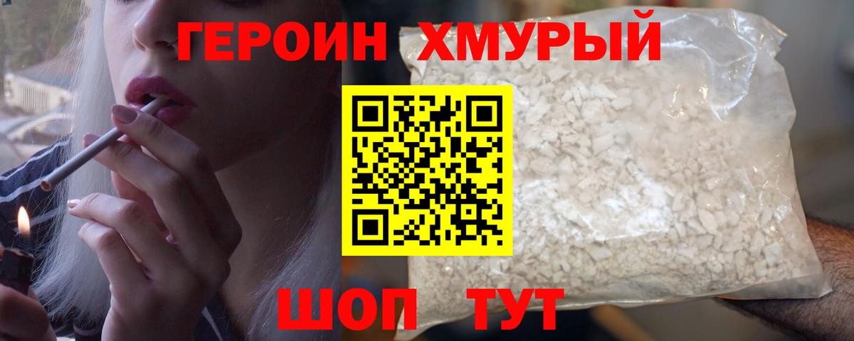 Алексеевка  ГЕРОИН  Вход с VPN  ГЕРОИН белый 