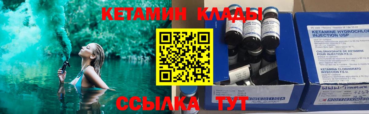 Алексеевка  КЕТАМИН ketamine  Вход с VPN 