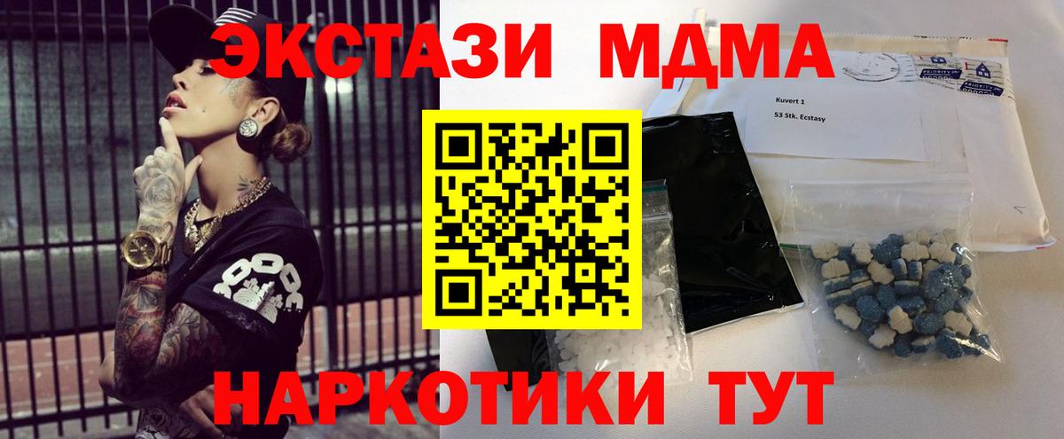 MDMA crystal Алексеевка