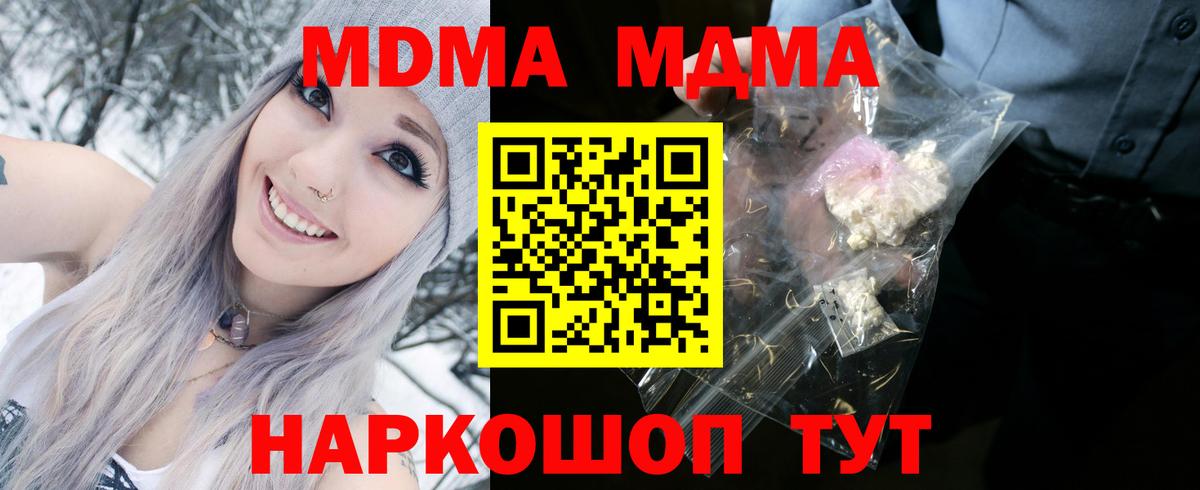 MDMA кристаллы  Вход с VPN  МДМА  МДМА VHQ  Алексеевка 