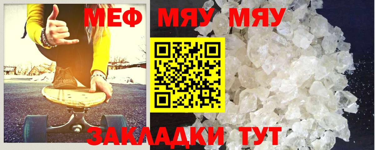Мефедрон  Алексеевка