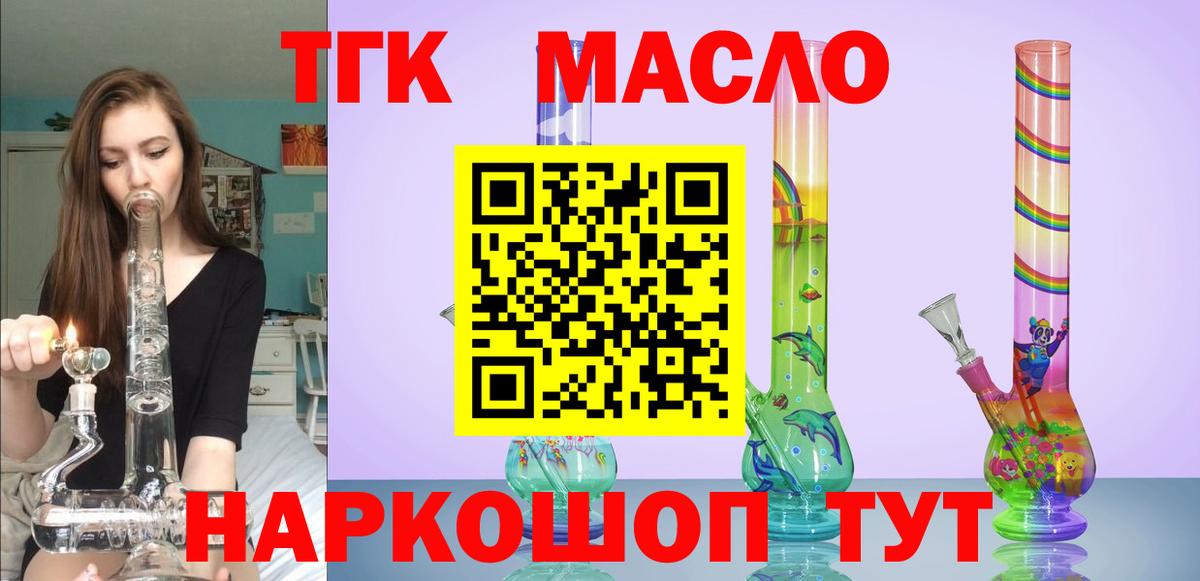 Дистиллят ТГК вейп с тгк Алексеевка