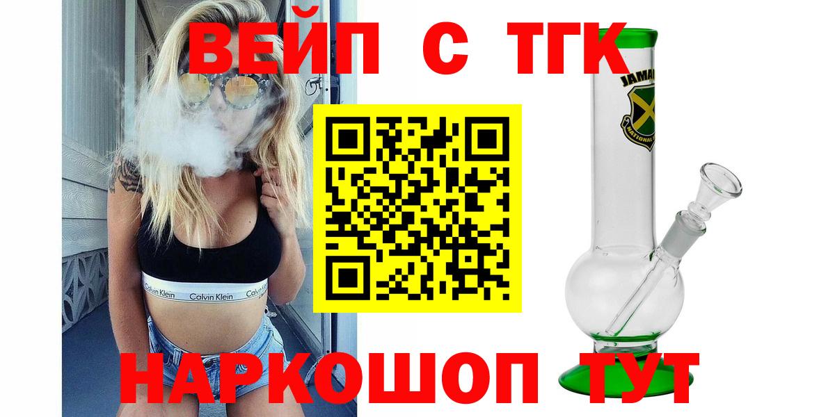 Дистиллят ТГК Wax  Вход с VPN  Алексеевка    ТОР  Дистиллят ТГК вейп с тгк 